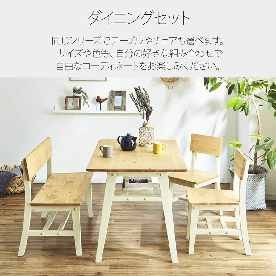 Amazon.co.jp: かっこ可愛いダイニングベンチ 背もたれ付